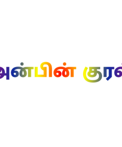 ADDITION HEALING MEDITATIONஅடிமைத்தனத்திலிருந்து விடுபடும் தியானம்